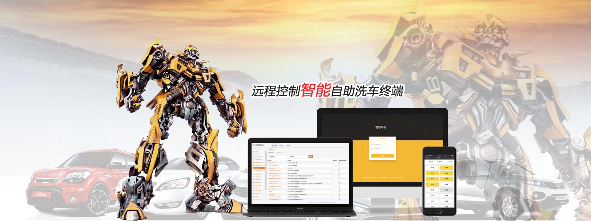 粤喜粤美-自助洗车机价格